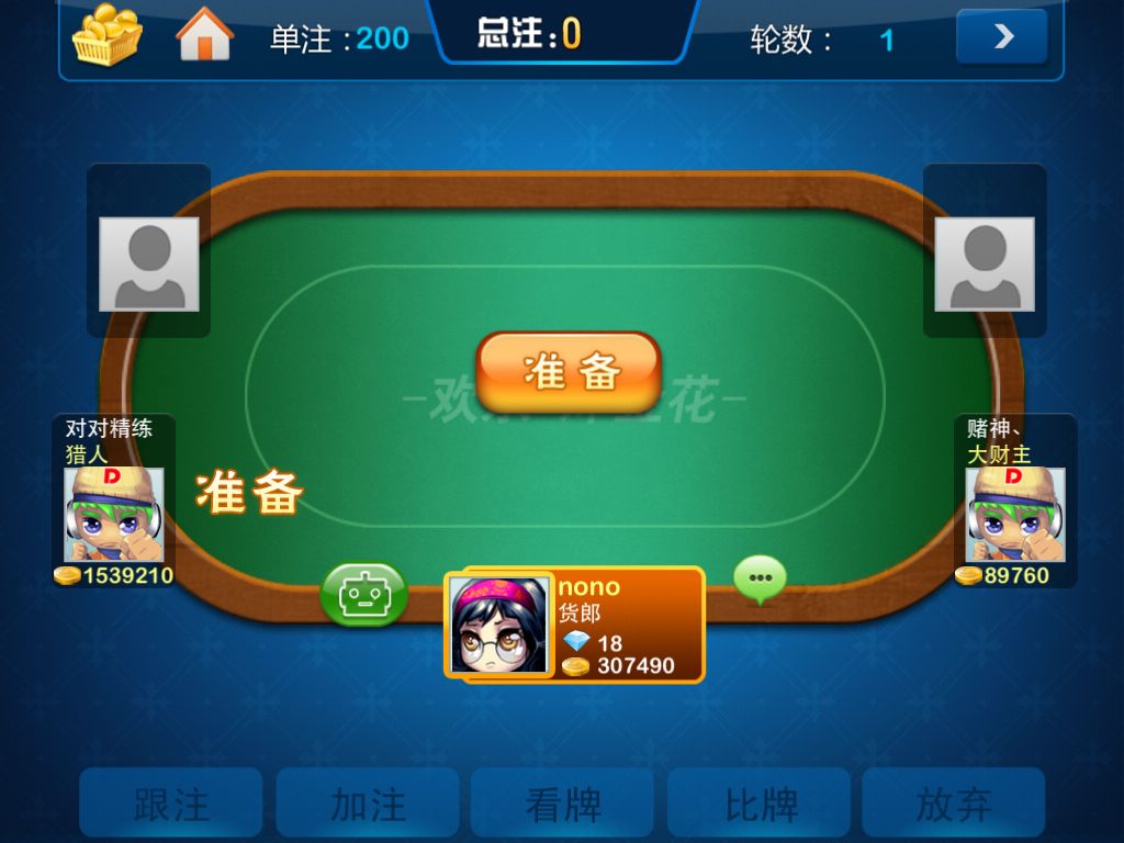 玩炸金花有什么技巧可以赢钱_炸金花真赢钱下载_网络炸金花赢钱诀窍